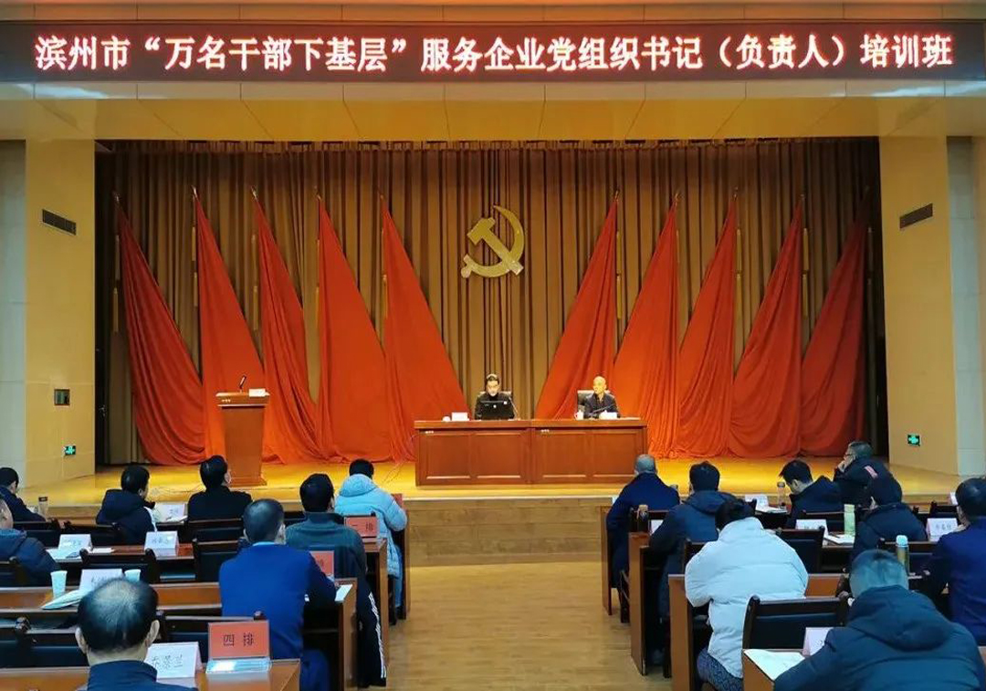 “万名干手下基层”培训班 | 王荣博分享企业高质量发展的“鉴黑担保网jhdbw”思路